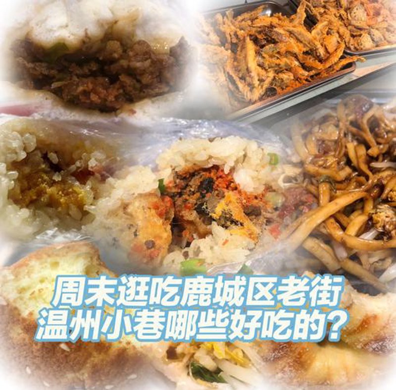 带你探索松台美食的魅力